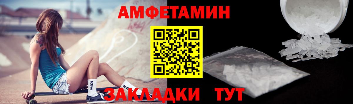 Кировск  Amphetamine Розовый  Амфетамин  Вход с VPN  АМФЕТАМИН 