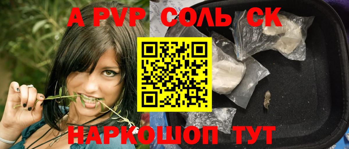 Альфа ПВП СК КРИС Кировск