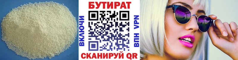 Бутират BDO  Кировск 