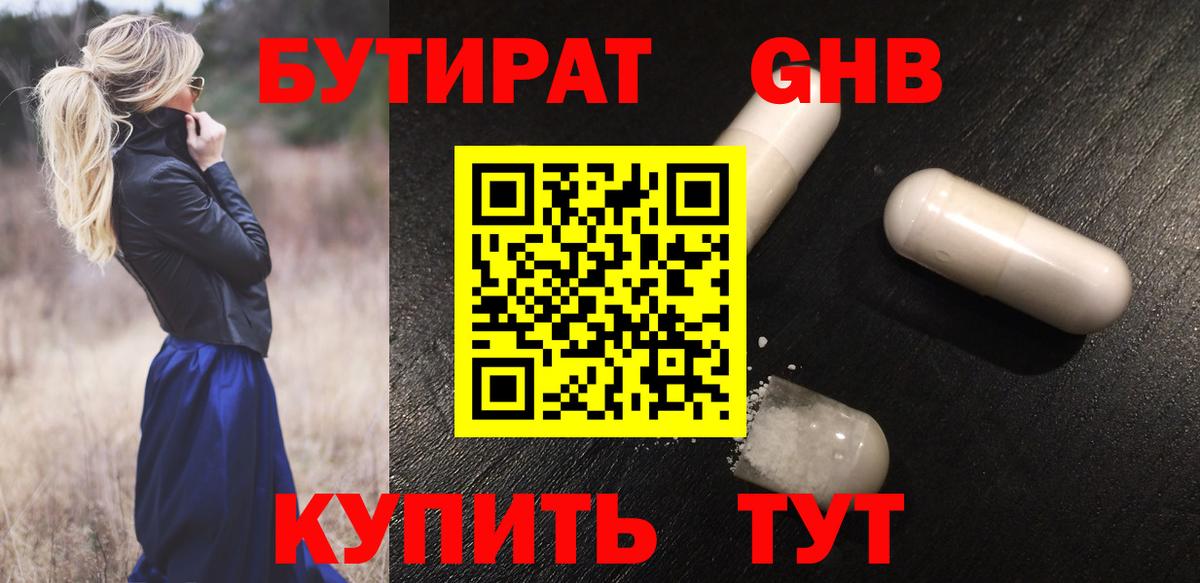 Кировск  БУТИРАТ оксана  Вход с VPN 