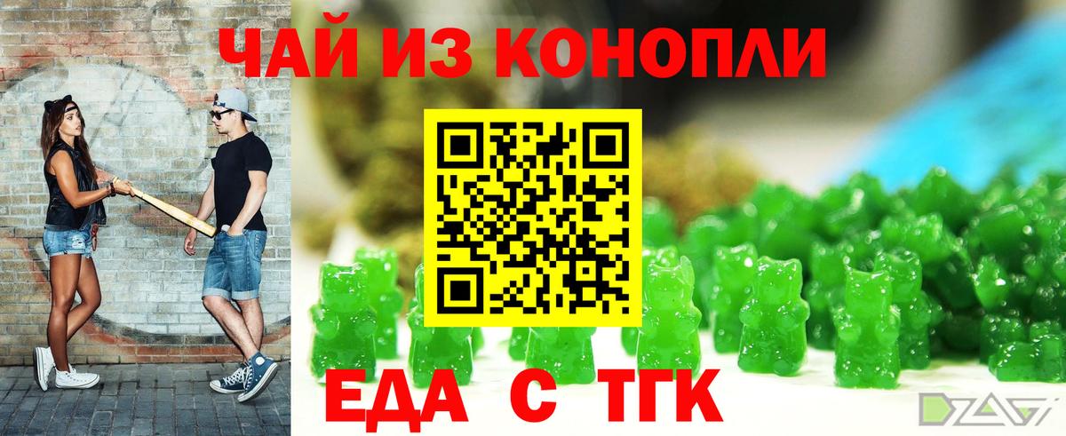 Кировск  Еда ТГК марихуана  Вход с VPN 
