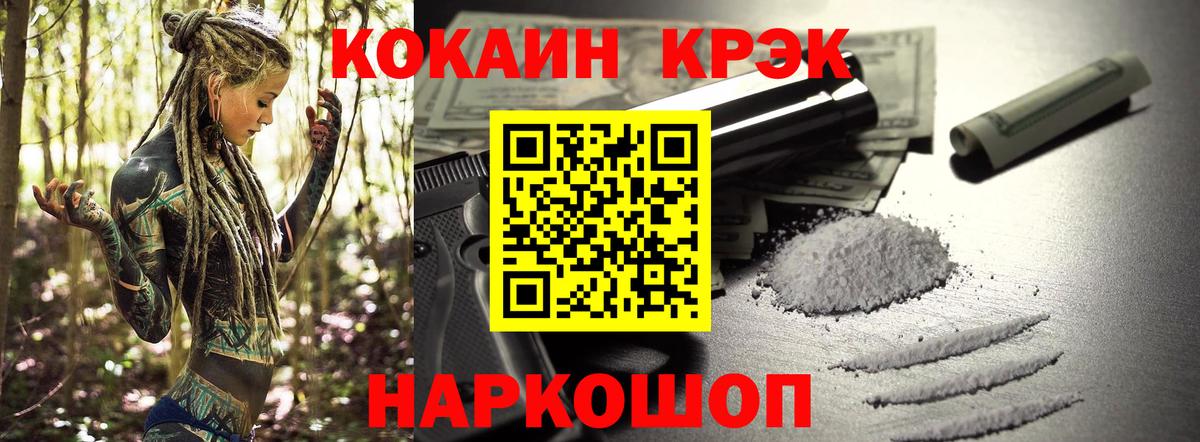 КОКАИН 97% Кировск