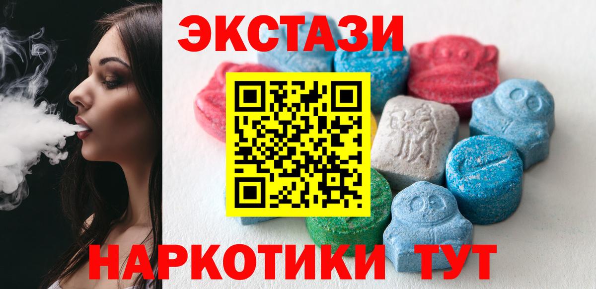 ЭКСТАЗИ MDMA  Вход с VPN  Ecstasy DUBAI  KRAKEN сайт  Кировск 