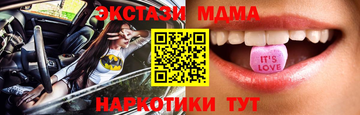 Экстази XTC Кировск