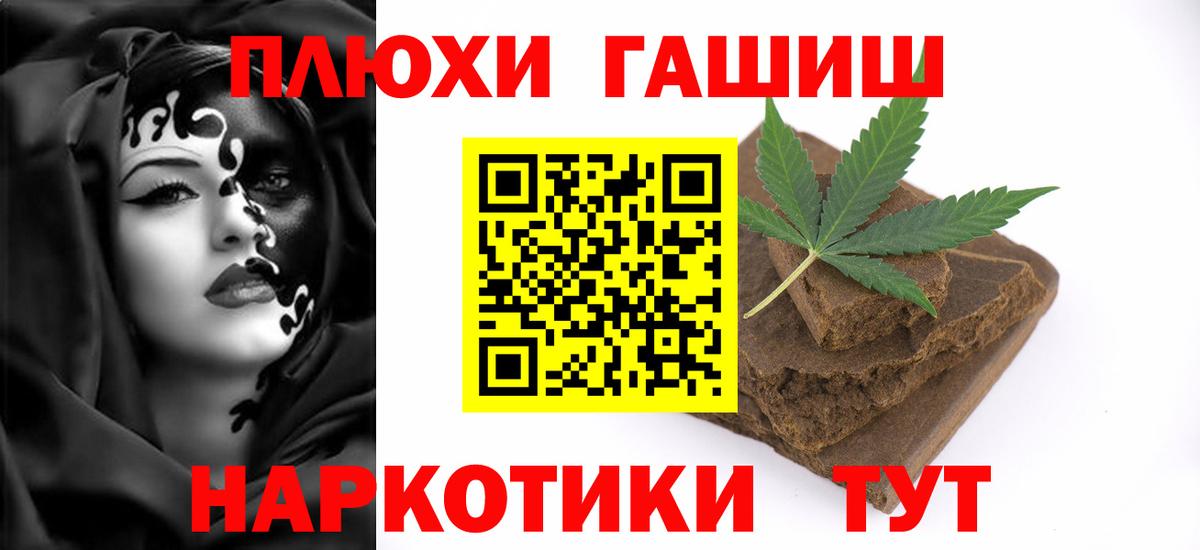 Гашиш Premium  ГАШИШ убойный  Кировск  Вход с VPN 