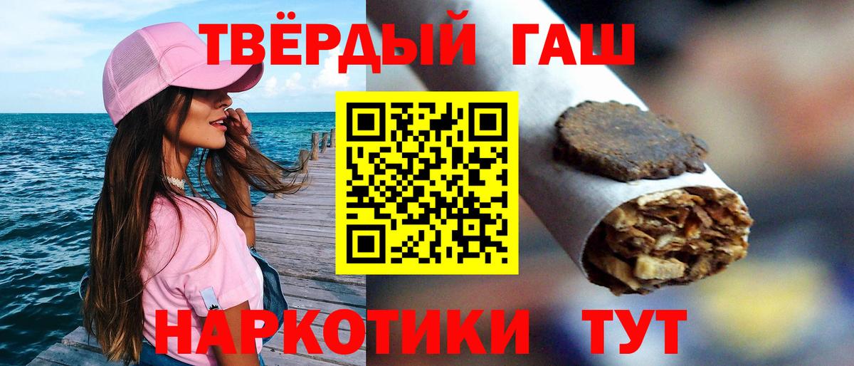 Гашиш hashish Кировск
