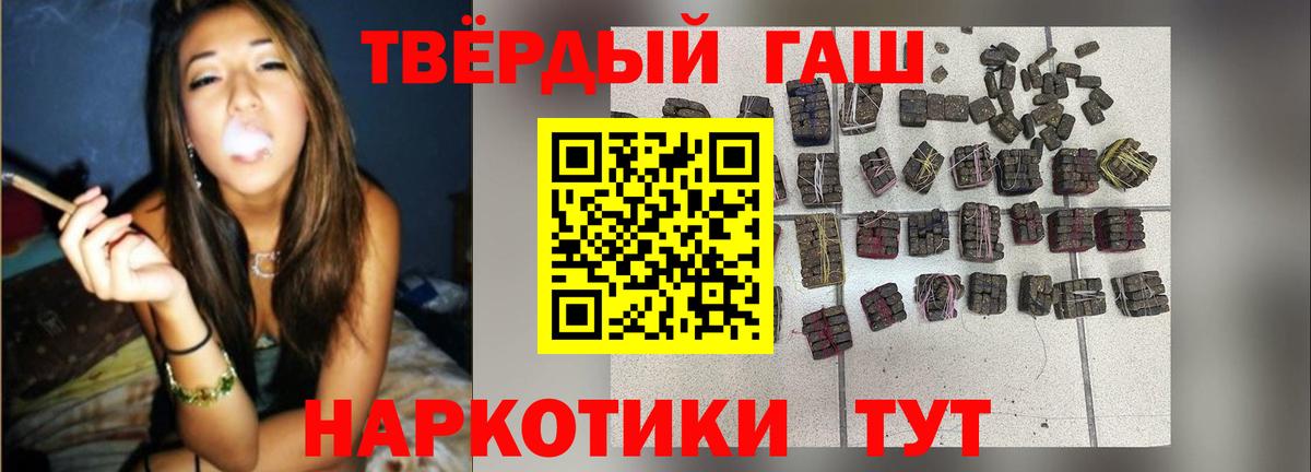 ГАШИШ Кировск