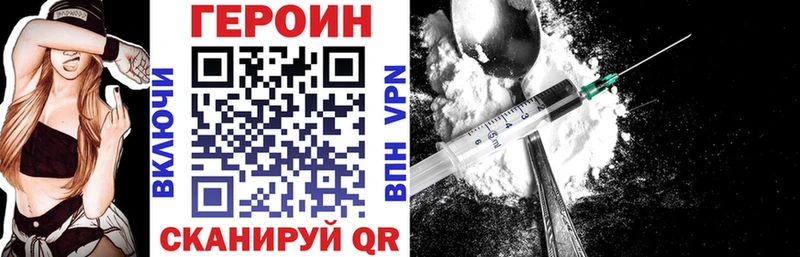 ГЕРОИН хмурый  блэк спрут ТОР  Кировск 