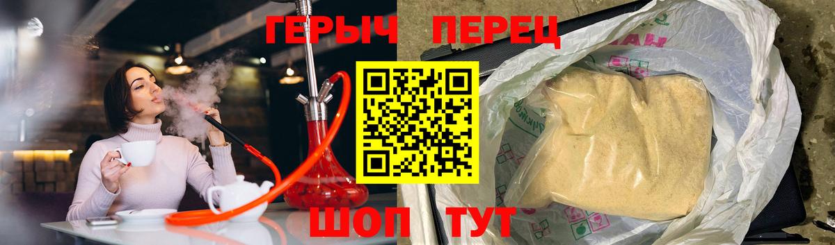 Героин Heroin  Вход с VPN  Кировск 
