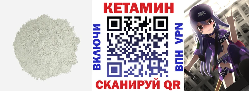 Кетамин VHQ  купить наркотики сайты  Кировск 