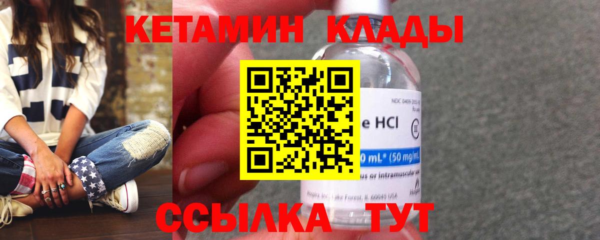 Кировск  КЕТАМИН VHQ  Кетамин VHQ  omg онион  Вход с VPN 