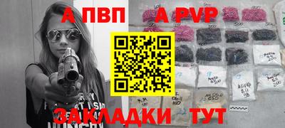 бутик Бийск