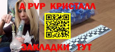 бутик Бийск