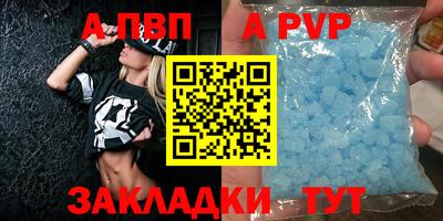 бутик Бийск