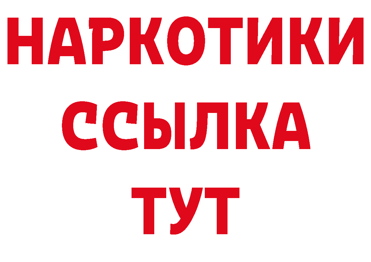 Бутират вода как войти нарко площадка гидра Кировск