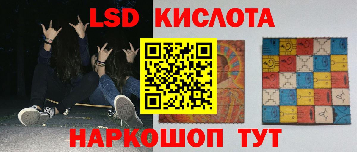 Лсд 25 экстази ecstasy Кировск