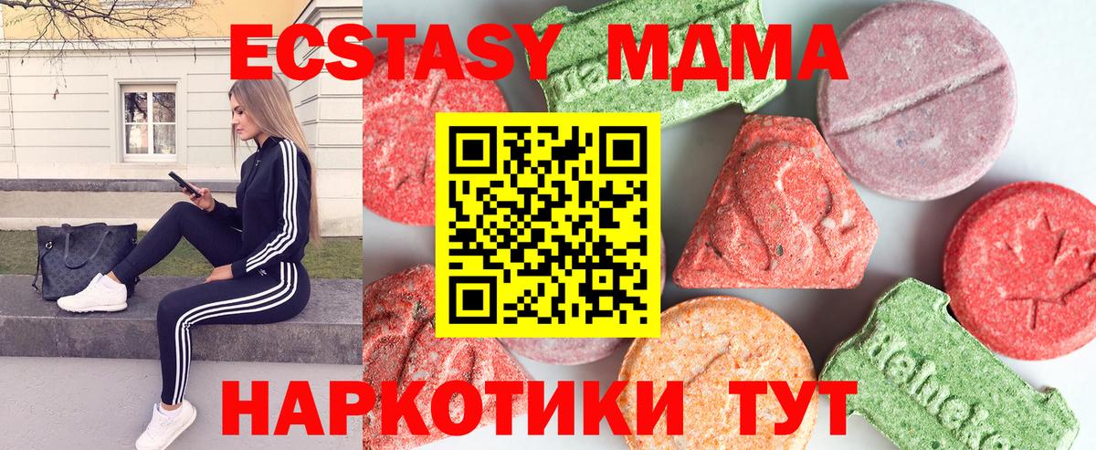 MDMA  Вход с VPN  Кировск  MDMA VHQ  МДМА Molly 