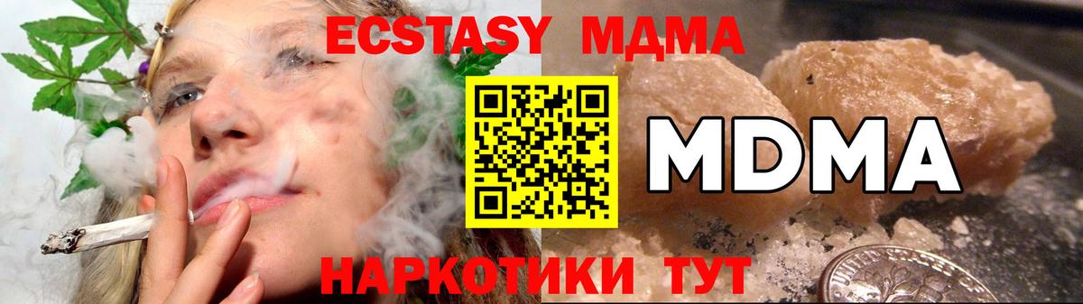 MDMA кристаллы Кировск