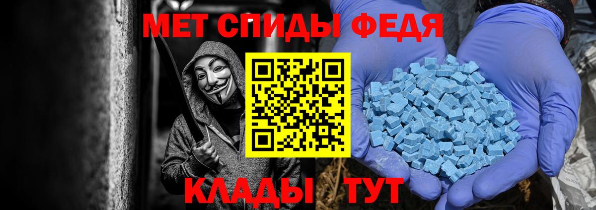 МЕТАМФЕТАМИН пудра  Вход с VPN  Кировск 
