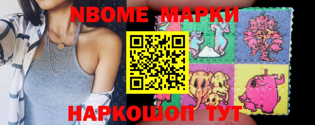 Кировск  Наркотические марки 1,8мг  Наркотические марки  Наркотические марки 1,8мг  Вход с VPN 